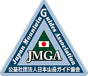 JMGA – Japan Mountain Guides Association